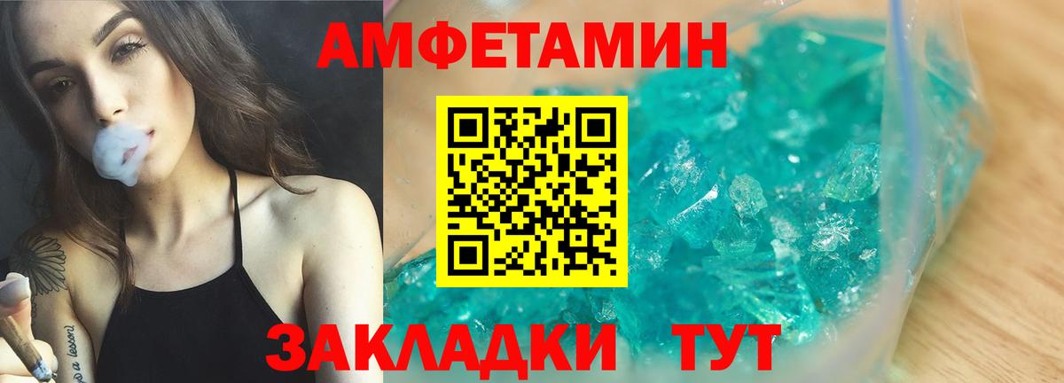 Сердобск  Амфетамин VHQ  Amphetamine  Вход с VPN 