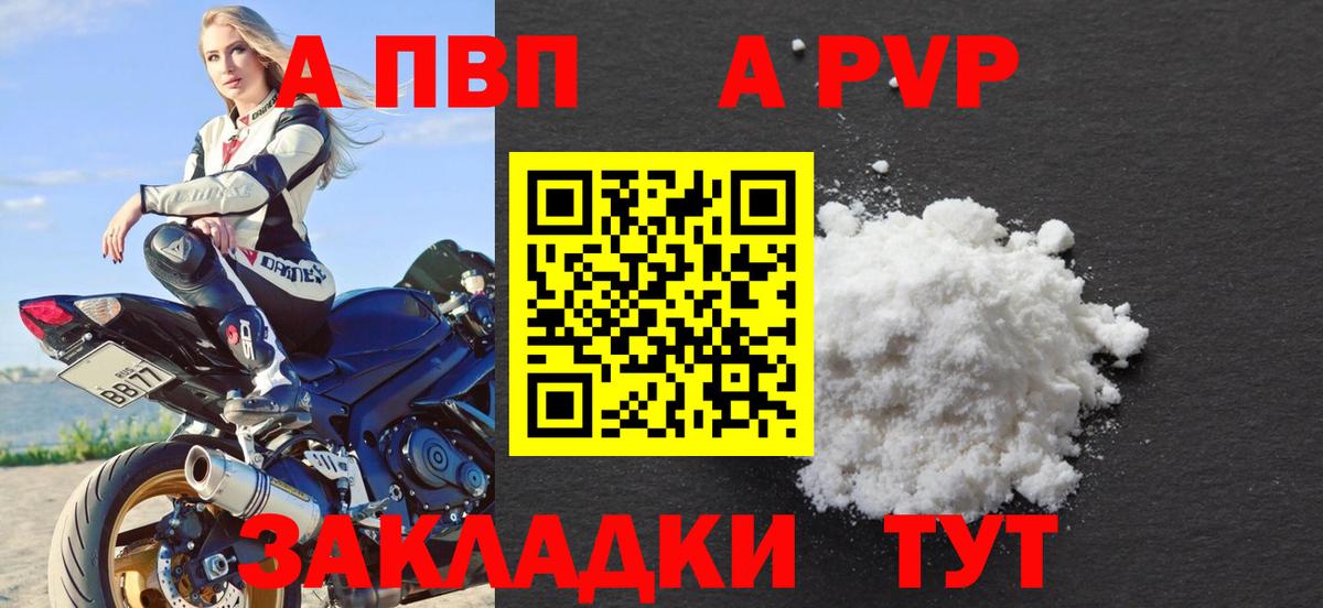 Alpha-PVP СК КРИС Сердобск