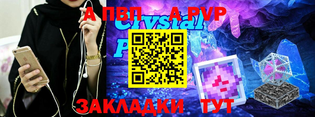 Сердобск  Альфа ПВП кристаллы  Вход с VPN  Alpha-PVP VHQ 