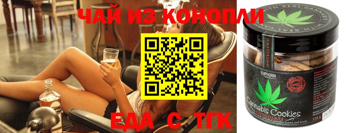 Сердобск  Canna-Cookies конопля  Вход с VPN 