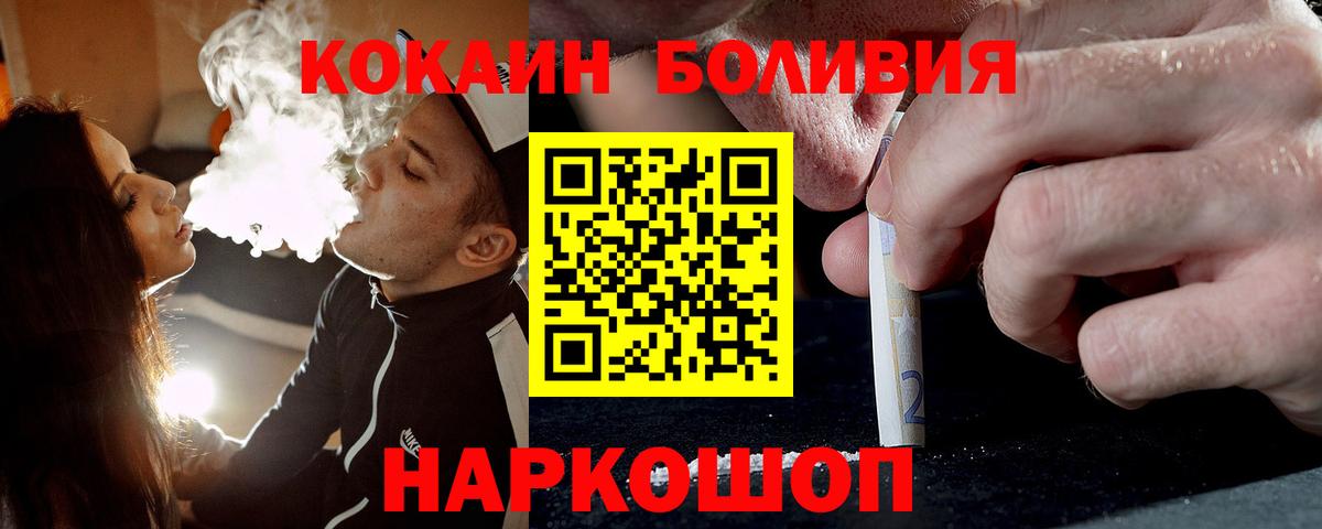 Сердобск  Cocaine 97%  Вход с VPN  Кокаин Боливия 