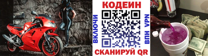наркошоп  Сердобск  Кодеин напиток Lean (лин) 