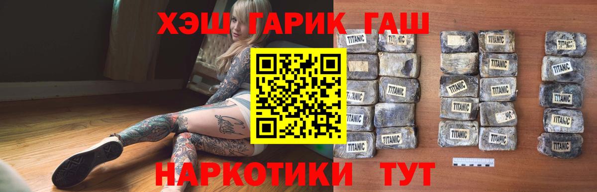 ГАШИШ hashish  ГАШИШ гашик  Сердобск  Гашиш  Вход с VPN 