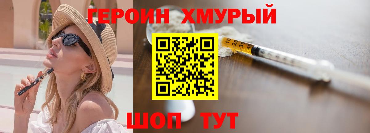 Сердобск  ГЕРОИН афганец  Вход с VPN 