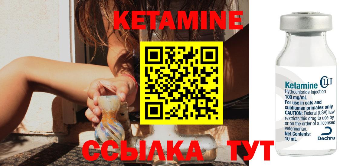 КЕТАМИН ketamine  Вход с VPN  darknet телеграм  Сердобск 