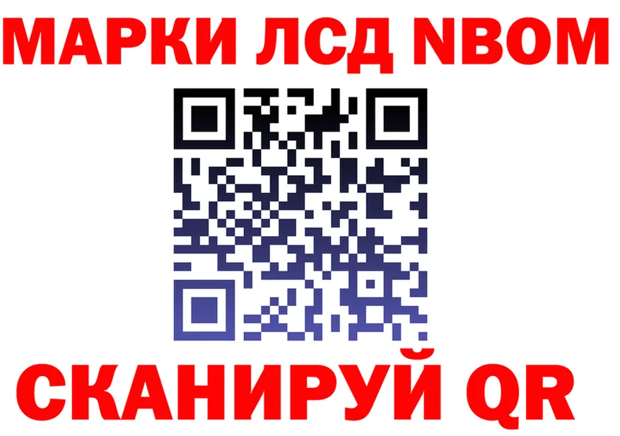 Марки 25I-NBOMe 1,8мг ONION shop KRAKEN Сердобск