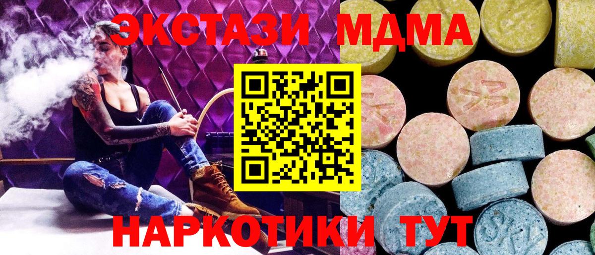 Сердобск  МДМА  MDMA кристаллы  Вход с VPN  MDMA молли 