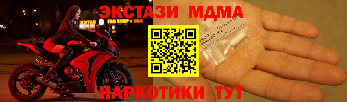 МДМА молли Сердобск