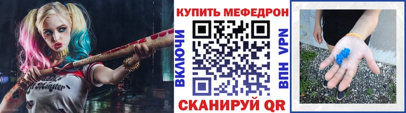 МЯУ-МЯУ кристаллы  Сердобск 