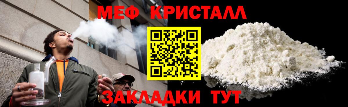 Сердобск  Меф  МЯУ-МЯУ мяу мяу  Вход с VPN  Мефедрон mephedrone 