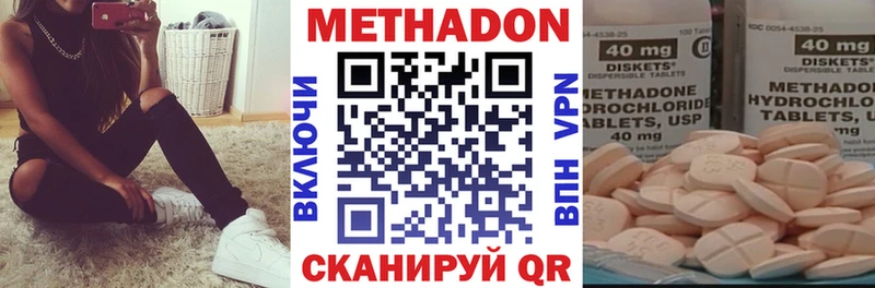 где купить   Сердобск  МЕТАДОН VHQ 