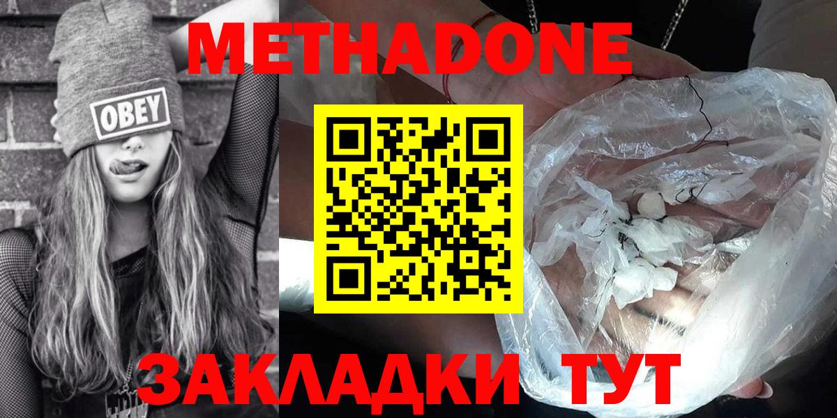 Метадон VHQ Сердобск