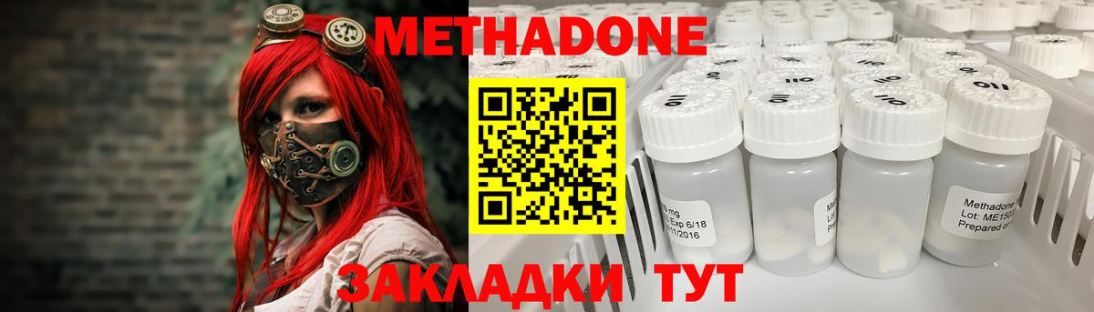 Сердобск  Метадон methadone  Вход с VPN  Метадон кристалл 