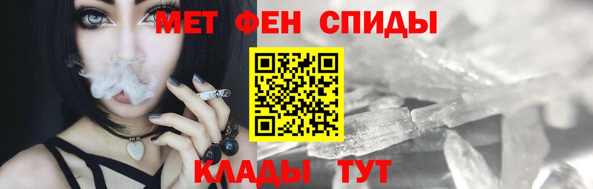 Сердобск  МЕТАМФЕТАМИН кристалл  Вход с VPN 