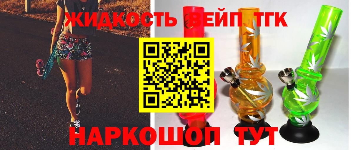 ТГК гашишное масло Сердобск