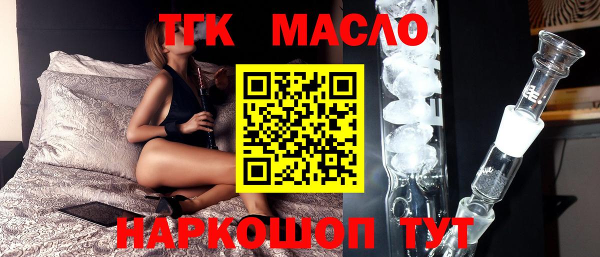 ТГК жижа  Вход с VPN  Сердобск 